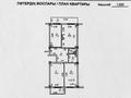 3-комнатная квартира · 73 м² · 5/5 этаж, 15 мкр 8 — Улы дала 8 за 25 млн ₸ в Таразе