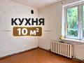 2-бөлмелі пәтер · 52.3 м² · 1/2 қабат, 13-әскери қалашық ш/а. 41, бағасы: 24 млн ₸ в Алматы, Турксибский р-н — фото 8
