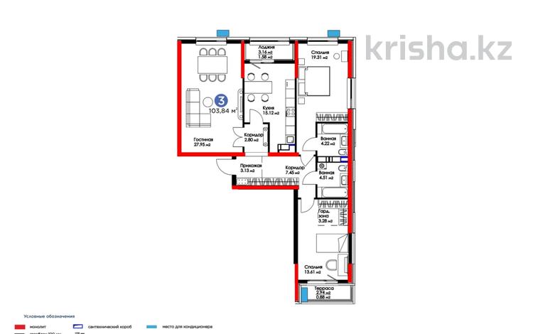 3-бөлмелі пәтер, 103.84 м², 15/16 қабат, Сатпаева 82/6, бағасы: ~ 67.5 млн 〒 в Алматы, Бостандыкский р-н — фото 2