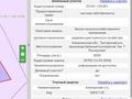 Участок · 1.1 га, Рыскулова за 40 млн ₸ в Алматинской обл. — фото 4
