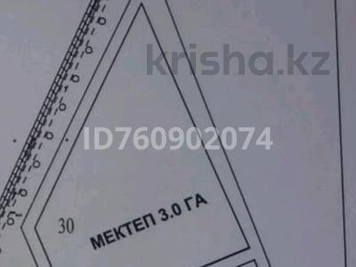 Участок · 6 соток, Күрті 44 за 3.5 млн ₸ в Каргалы (п. Фабричный)