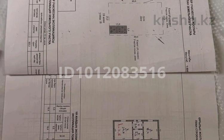 Отдельный дом · 2 комнаты · 76.7 м² · 10 сот., Байтерек 4 улица 18 за 15 млн ₸ в  — фото 2