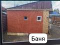 Отдельный дом · 3 комнаты · 70 м² · 7 сот., Коментерная за 15.5 млн 〒 в Мирном — фото 3