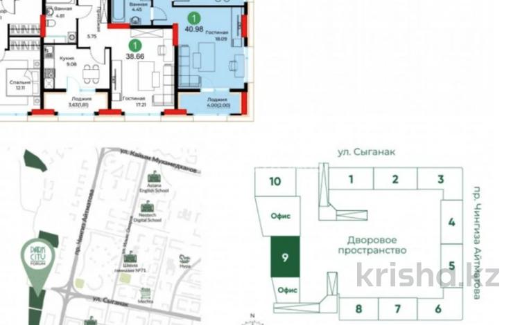 1-бөлмелі пәтер · 41.6 м² · 4/18 қабат, Е-429 26, бағасы: 26.5 млн ₸ в Астане — фото 2