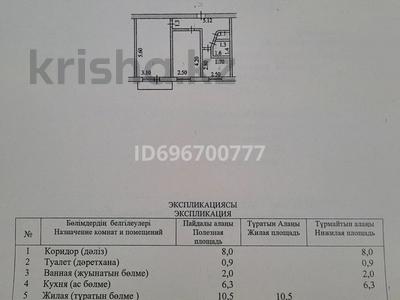 2-комнатная квартира, 45.1 м², 2/5 этаж, Жабаева 169 — Лицей Слухаевского за 14 млн 〒 в Петропавловске