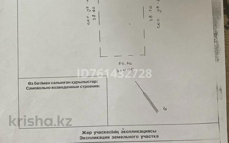 Жер телімі · 7.75 сотық, Строитель 7, бағасы: 1 млн ₸ в Актобе, жилой массив Акжар-2 — фото 2