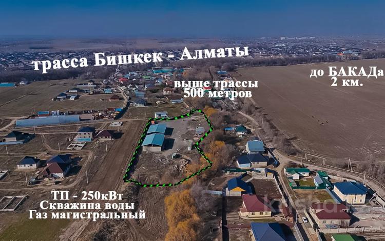 Участок · 125 соток, Алматы - Бишкек — До БАКАДа 2 км - от развязки Каскелена 4 км - выше трассы 500 метров - удобный разворот - БАХАР за 220 млн ₸ в Кумтогане (Мирном) — фото 4