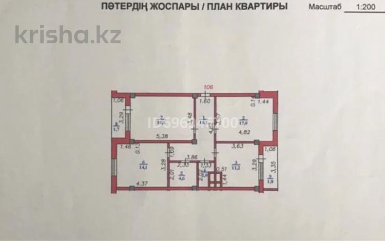 3-комнатная квартира · 82 м² · 5/9 этаж, МуратаМонкеулы 107/1 за 26.5 млн ₸ в Уральске — фото 2