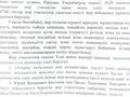 Жер телімі · 81 сотық, Самал ш/а., Наримана улкенбаева 28, бағасы: 190 млн ₸ в Атырау, мкр Самал — фото 3