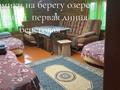 1 бөлме · 15 м² · 1 қабат, Есенберлина 26 2, бағасы: 5 000 ₸ в Бурабае — фото 5
