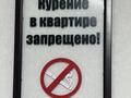 2-комнатная квартира · 73 м² · 6/16 этаж, Нурлы жол 57 за 16 000 ₸ в Усть-Каменогорске — фото 24