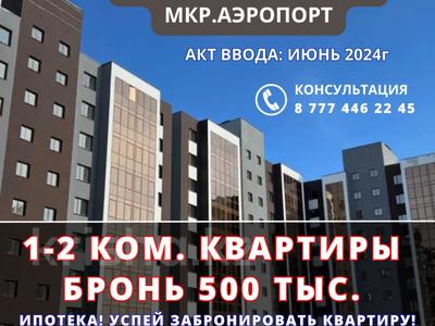1-комнатная квартира, 28 м², 3/9 этаж, Уральская 45Д за ~ 10.8 млн 〒 в Костанае