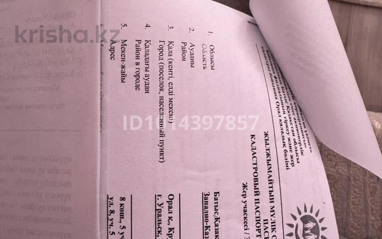 Отдельный дом · 4 комнаты · 80.1 м² · 8 сот., Г. Уральск, п. Круглоозерное, ул. 8, участок 5. 5 — Орал қаласы, Круглоозерное кенті, 8-көше, 5-учаске. за 13 млн ₸ — фото 3