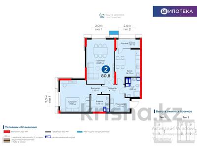2-комнатная квартира · 80 м² · 5/21 этаж, Кунаева 5 — ГОТОВЫЙ ДОМ С ДОКУМЕНТАМИ за 71.9 млн ₸ в Астане, Есильский р-н