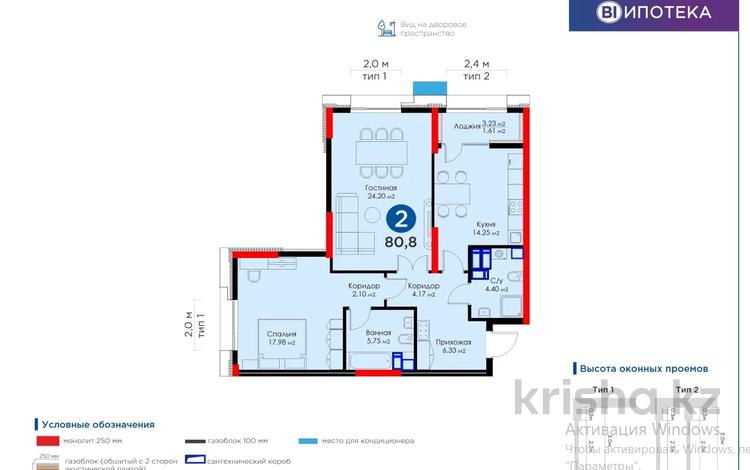 2-бөлмелі пәтер · 80 м² · 5/21 қабат, Кунаева 5 — Окна смотрят на Rixos, бағасы: 72 млн ₸ в Астане, Есильский р-н — фото 2