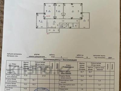 4-комнатная квартира, 136.1 м², 3/8 этаж, 29-й мкр 27 за 27.5 млн 〒 в Актау, 29-й мкр