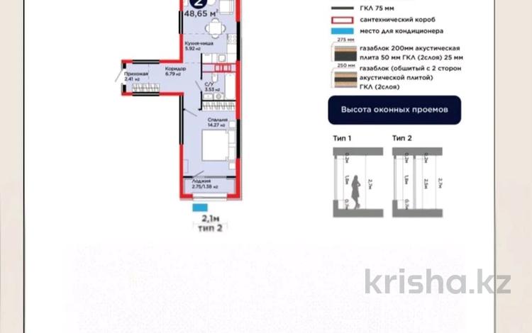 2-бөлмелі пәтер · 48.65 м² · 3/9 қабат, Теректі ш/а., Райымбек 535/2, бағасы: 28 млн ₸ в Алматы, Алатауский р-н — фото 2