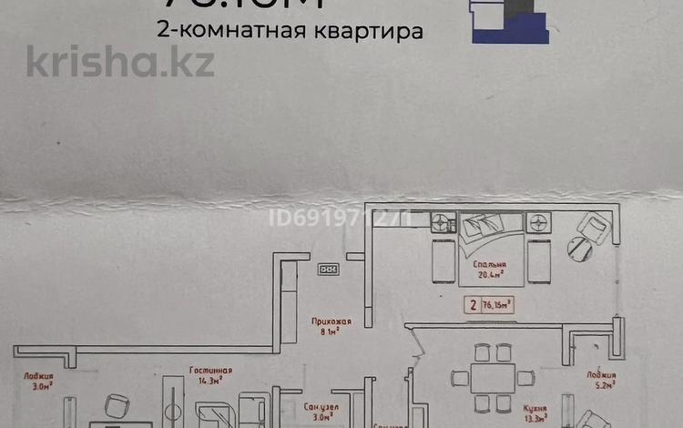 2-комнатная квартира, 76.18 м², 5/9 этаж, Бесагаш за 9.9 млн 〒 — фото 9