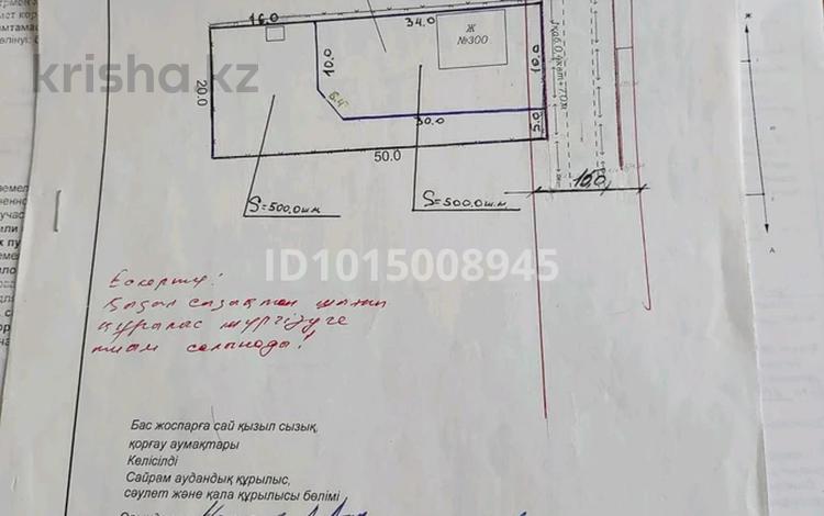 Жер телімі · 5 сотық, Мкр Бозарык, бағасы: 2.5 млн ₸ в Шымкенте — фото 2