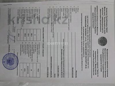 Промбаза · 15 соток, Айдын 1077 — Сзади Тойота Центра за 248 000 ₸ в Баскудуке