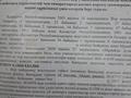 Промбаза · 15 соток, Айдын 1077 — Сзади Тойота Центра за 248 000 ₸ в Баскудуке — фото 6