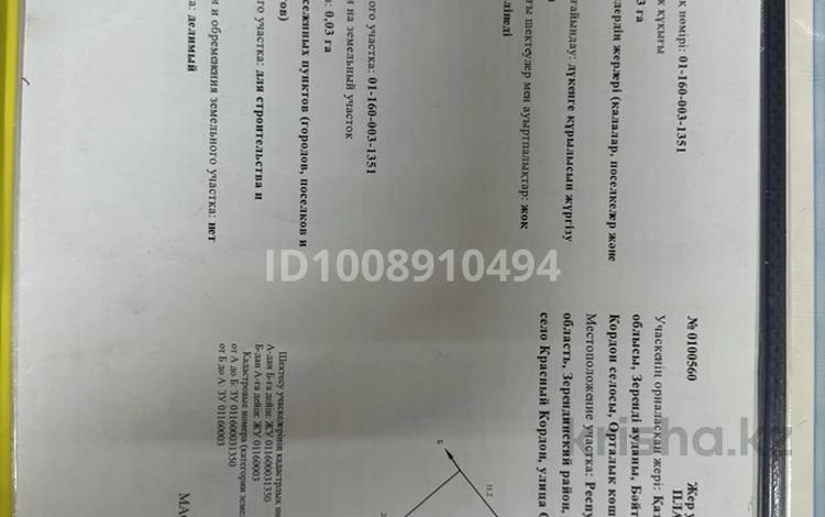 Отдельный дом · 4 комнаты · 74 м², Орталык 71А — В центре за 15.5 млн ₸ в Красный Кордон — фото 2
