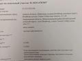 Жер телімі · 25 сотық, С. Сейфуллина 2/1, бағасы: 20 млн ₸ в 