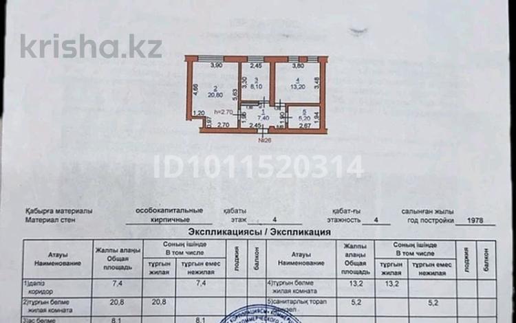 2-комнатная квартира · 54 м² · 4/5 этаж, Ф.Достоевская 3А за 9 млн ₸ в Таразе — фото 8