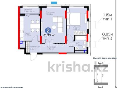 2-комнатная квартира · 61.33 м² · 4/17 этаж, Кенесары 54 — Уалиханова за 39 млн ₸ в Астане, р-н Байконур