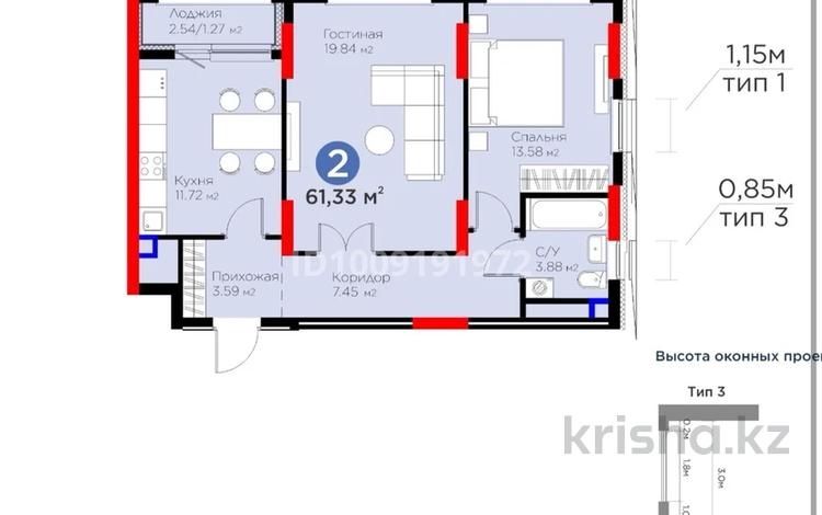2-бөлмелі пәтер · 61.33 м² · 4/17 қабат, Кенесары 54 — Уалиханова, бағасы: 39 млн ₸ в Астане, р-н Байконур — фото 19