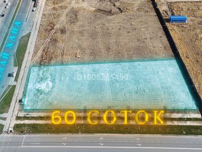 Участок · 60 соток, ул Абулхаир хана — Shym City park за 550 млн 〒 в Шымкенте, Абайский р-н
