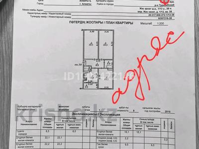 3-комнатная квартира · 87 м² · 1/9 этаж, мкр Жас Канат, Ескендир хасангалиева 1/14 — Возле мечети в жас канате за 44.5 млн ₸ в Алматы, Турксибский р-н