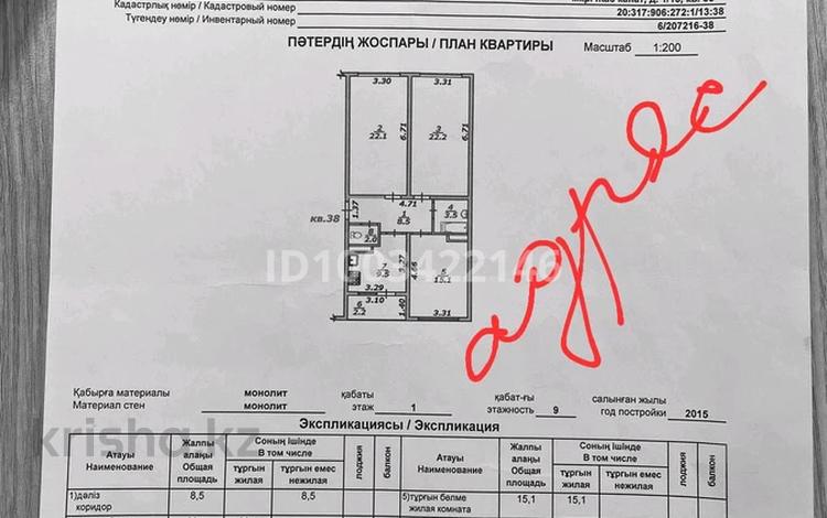 3-комнатная квартира · 87 м² · 1/9 этаж, мкр Жас Канат, Ескендир хасангалиева 1/14 — Возле мечети в жас канате за 44.5 млн ₸ в Алматы, Турксибский р-н — фото 2