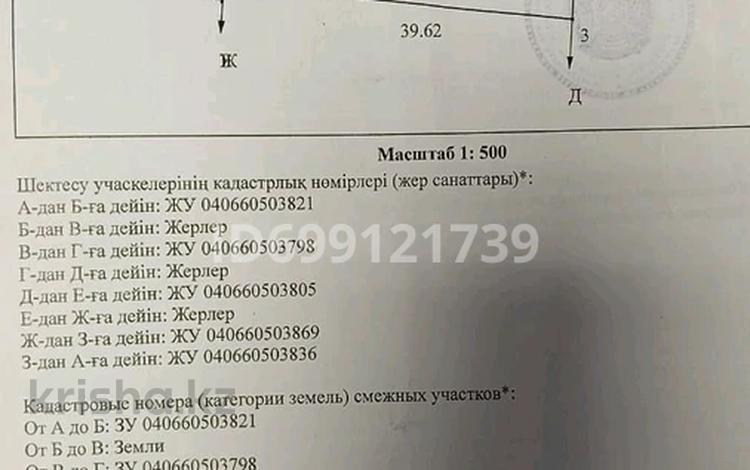 Участок · 9 соток, 7 25 — Талгайран за 3 млн ₸ в Талкайран — фото 2