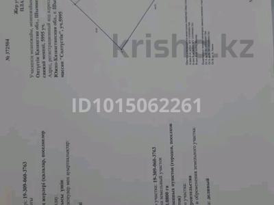 Участок · 8 соток, мкр Нуршуак, Ақсукент за 12.5 млн ₸ в Шымкенте, Абайский р-н