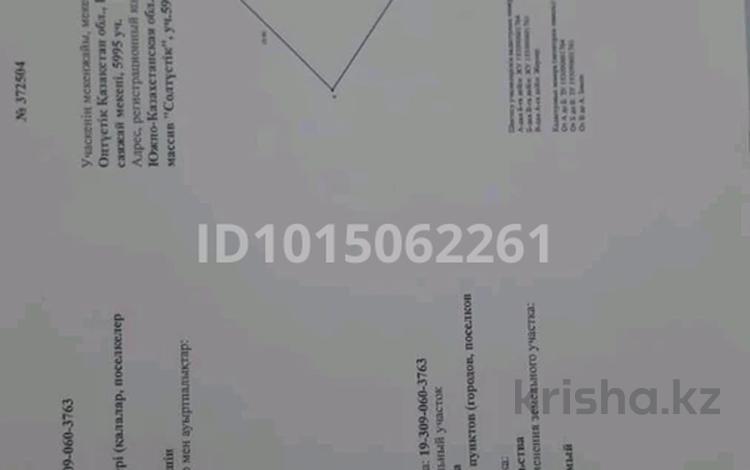 Жер телімі · 8 сотық, мкр Нуршуак, Ақсукент, бағасы: 12.5 млн ₸ в Шымкенте, Абайский р-н — фото 3
