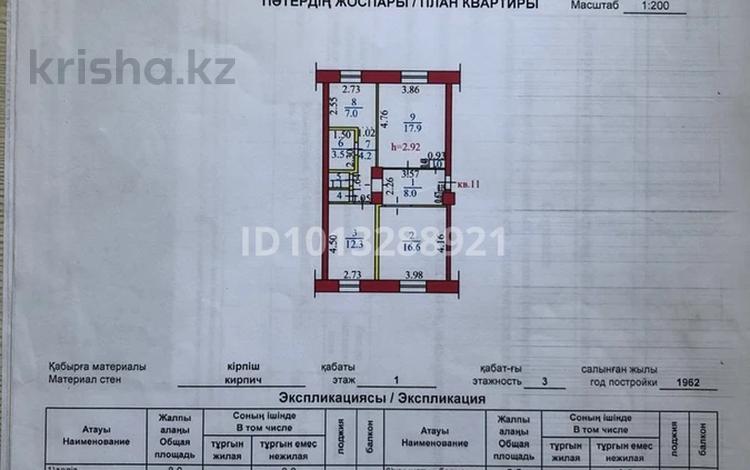 3-бөлмелі пәтер · 72 м² · 1/3 қабат, Багдада Шаяхметова 16, бағасы: 22 млн ₸ в Усть-Каменогорске — фото 2