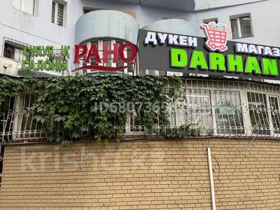 Магазины и бутики · 25 м² за 150 000 ₸ в Алматы