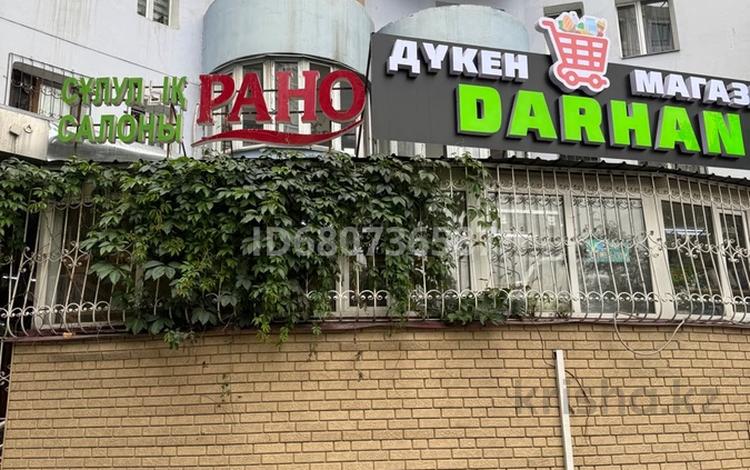 Магазины и бутики · 25 м² за 150 000 ₸ в Алматы — фото 15