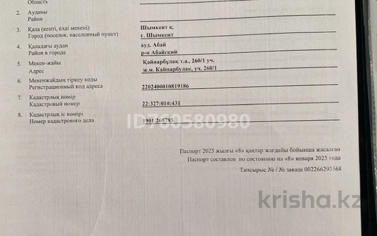 Участок · 10 га, жилой массив Кайнар Булак 260 уч. — Громад магазиннің қасындағы көшенің басында за 7 млн 〒 в Шымкенте, Абайский р-н — фото 2