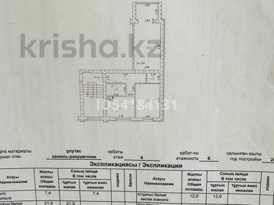 2-комнатная квартира · 56.4 м² · 4/6 этаж, 31А мкр 18 за 16 млн 〒 в Актау