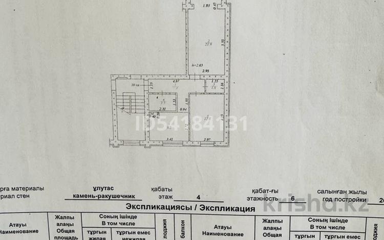 2-комнатная квартира · 56.4 м² · 4/6 этаж, 31А мкр 18 за 15.8 млн ₸ в Актау — фото 34