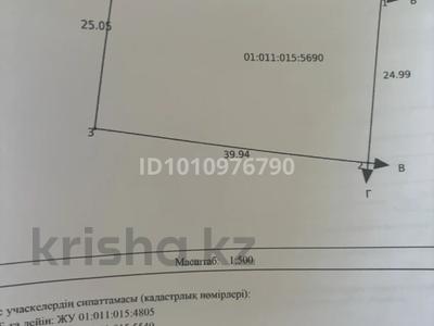 Участок · 10 соток, Атан батыр 47 за 6.5 млн ₸ в Караоткеле