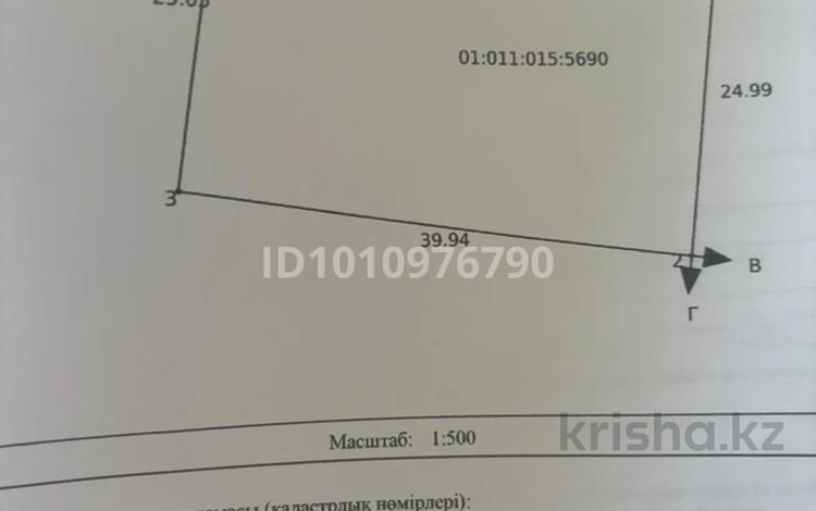 Участок · 10 соток, Атан батыр 47 за 6.5 млн ₸ в Караоткеле — фото 2