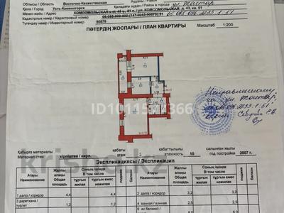 2-бөлмелі пәтер · 75 м² · 2/5 қабат, Есенберлина 43, бағасы: 36 млн 〒 в Усть-Каменогорске, Ульбинский
