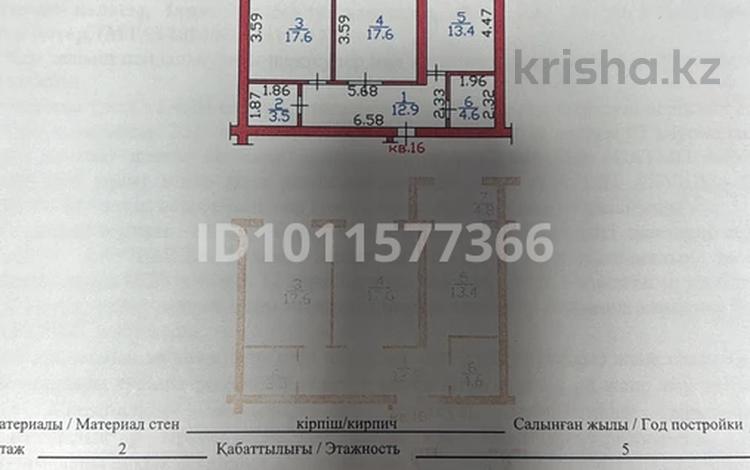 2-комнатная квартира · 75 м² · 2/5 этаж, Есенберлина 43 за 36 млн ₸ в Усть-Каменогорске, Ульбинский — фото 22