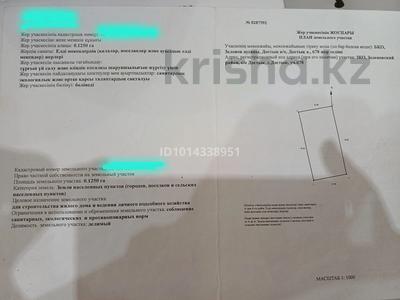 Участок · 12.5 соток, Достык за 3 млн ₸ в Западно-Казахстанской обл.