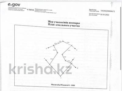 Участок · 13 соток, Алматы за 55 млн ₸