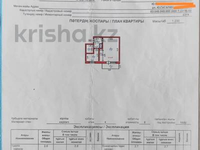 1-комнатная квартира · 31.4 м² · 4/5 этаж, Гагарина за 14.4 млн ₸ в Боралдае (Бурундай)