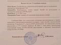 Участок · 7.2 га, Актобе за 1 млн ₸